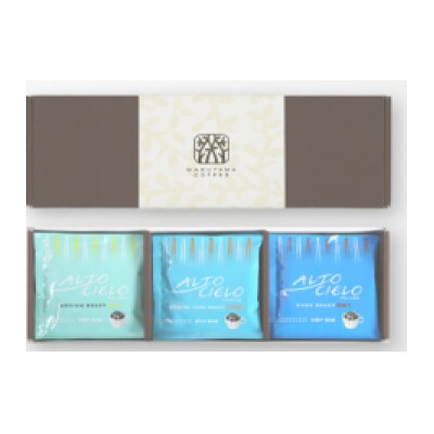 丸山珈琲 アルトシエロ・ドリップバッグ 3種ギフト(15個入)