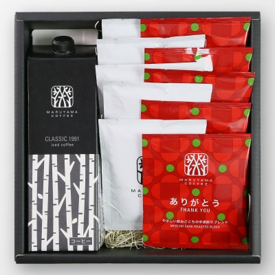 丸山珈琲 ありがとうドリップバッグ・アイスコーヒーギフト