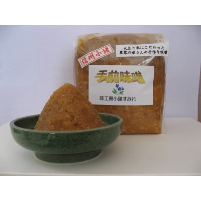 小諸すみれ味自慢セット