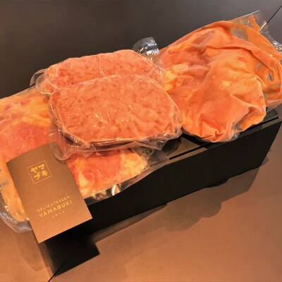 ヤマブキ冷凍デリ3種セット(自家製ハンバーグ・豚肉の山吹味噌漬け・鶏肉の照り焼き～山吹風～)