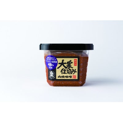 大寒仕込み　山吹味噌　500g×4個