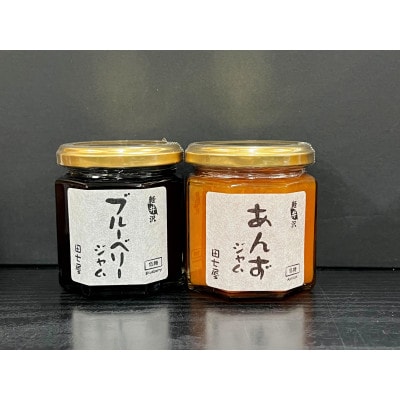 田七屋の人気ジャム おまかせ3本セット(180g～200g×3本)