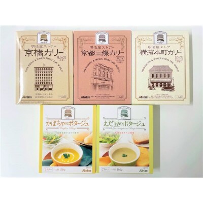 明治屋ストアー推奨品 アーデン カレー&スープレトルトセット