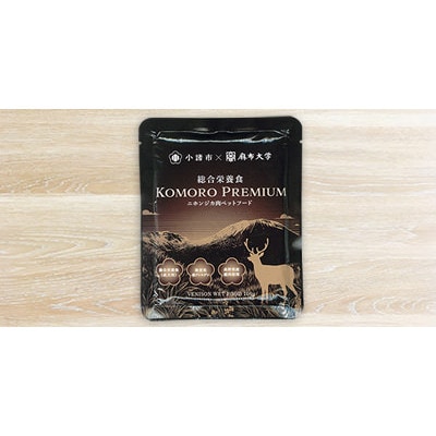 小諸産 KomoroPremium 鹿肉ウエットフード(総合栄養食)お試し5袋(100g/袋)