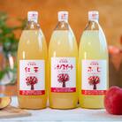 【おまかせ】りんごジュース 1000ml 3本セット