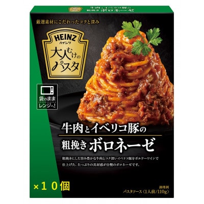 「ハインツ」大人むけのパスタソースセット　2種類×各10箱　合 計20箱