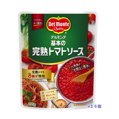 「デルモンテ」 基本の完熟トマトソース　16個