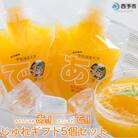 愛媛の飲むみかんジュレ(5個セット) 