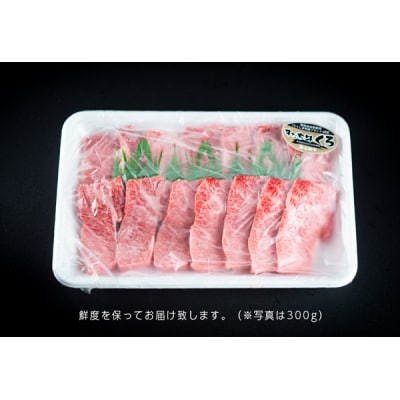 すだち牛黒毛和牛(焼き肉用)300g