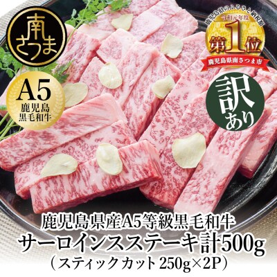 黒毛和牛サーロインステーキ200ｇ4枚A5 鹿児島　プレゼント品