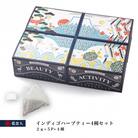 【藍食人】インディゴハーブティー4種セット(1種5包入)【CX002】 