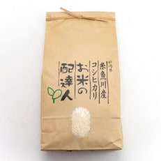お米の配達人　コシヒカリ　5kg