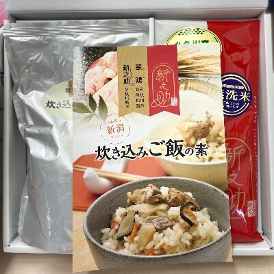 翠鶏と新之助の炊き込みご飯の素