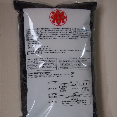 令和7年産 臼玉米(こしいぶき)5kg