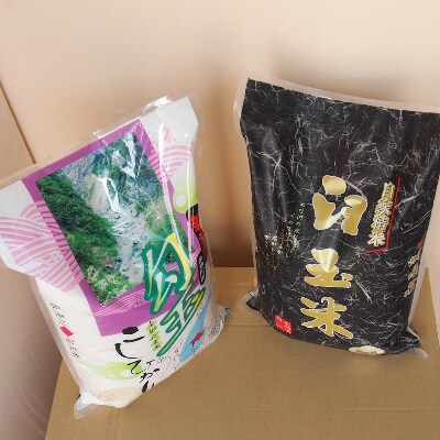 令和6年産　勾玉米5kg・臼玉米5kg食べくらべセット