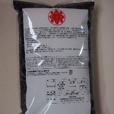 【毎月定期便】新潟県産こしいぶき『臼玉米』5kg全6回