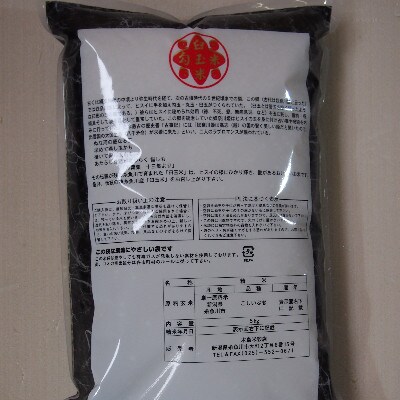 【毎月定期便】新潟県産こしいぶき『臼玉米』5kg全9回