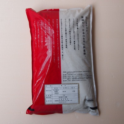 【毎月定期便】新潟県産 新之助 5kg全6回