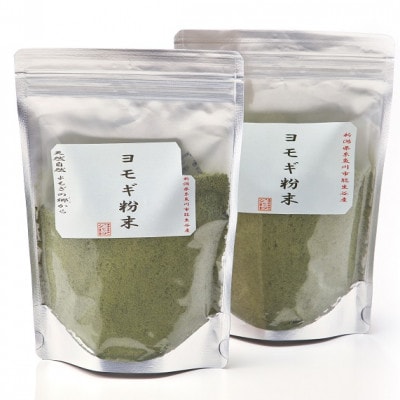 ヨモギ粉末100グラム 2袋セット