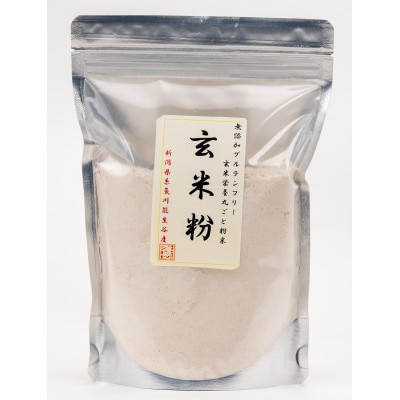 玄米粉　400g×3袋