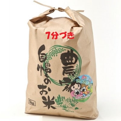 新潟県産 糸魚川産 令和4年産 コシヒカリ 100% 精米 5kg 7分づき