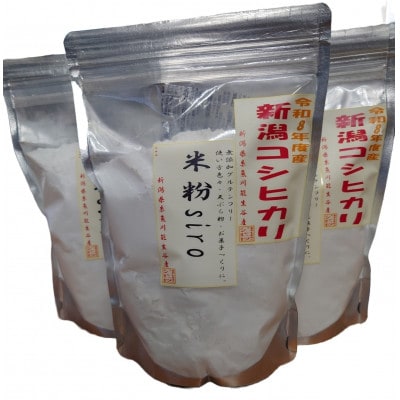 米粉　500g×3袋