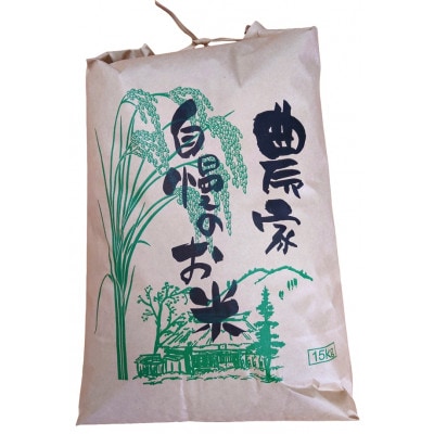 新潟県産 糸魚川産令和8年産 コシヒカリ 100% 玄米 15kg