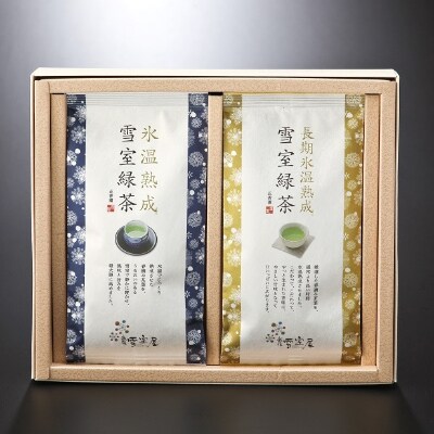 雪室銘茶詰合せ　EH-27