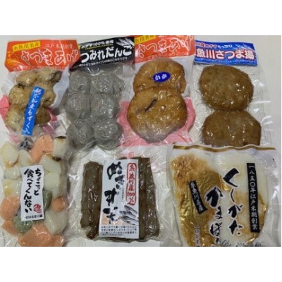 【一印かまぼこ屋】糸魚川名産かまぼこ彩セット 全7種類7パック