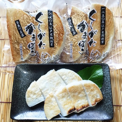 【一印かまぼこ屋】糸魚川名産かまぼこ彩セット 全8種類20パック
