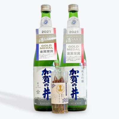 糸魚川地酒 加賀の井 純米吟醸 720ml×2本 お酒と相性抜群の素干しホタルイカ付き!