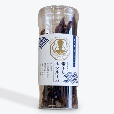 【辛口派必見!】糸魚川地酒 月不見の池 雪鶴 純米酒 飲み比べセット 素干しホタルイカ付き