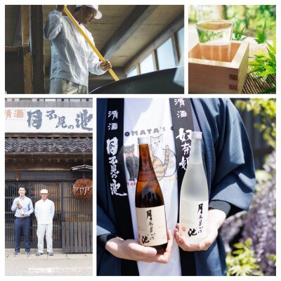 月不見の池 純米吟醸・純米酒 720ml×各1本 計2本 飲み比べセット