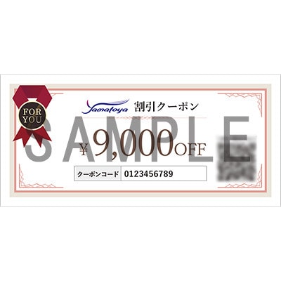 クリーニング　クーポン券　9000円