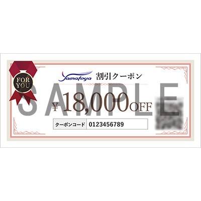 クリーニング　クーポン券　18000円