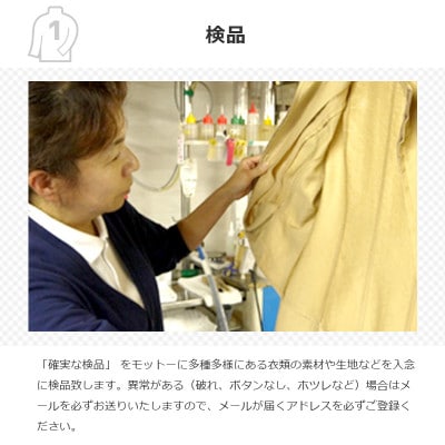 保管つき　スタンダードコース  気軽にまとめ洗い　★スタンダードコース　衣類クリーニング 20点まで