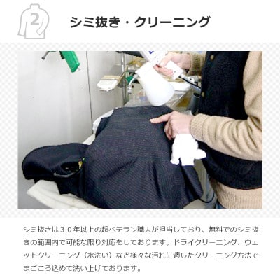 保管つき　スタンダードコース  気軽にまとめ洗い　★スタンダードコース　衣類クリーニング 20点まで