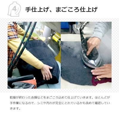 保管つき　スタンダードコース  気軽にまとめ洗い　★スタンダードコース　衣類クリーニング 20点まで