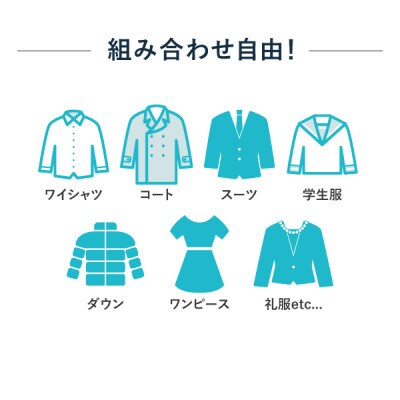 宅配クリーニング10点コース(保管なし)ボタン修理・毛玉取り付き!