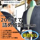 宅配クリーニング20点コース(保管なし)ボタン修理・毛玉取り付き!