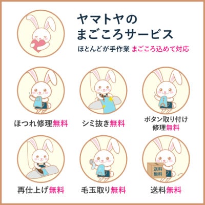 宅配クリーニング20点コース(保管なし)ボタン修理・毛玉取り付き!