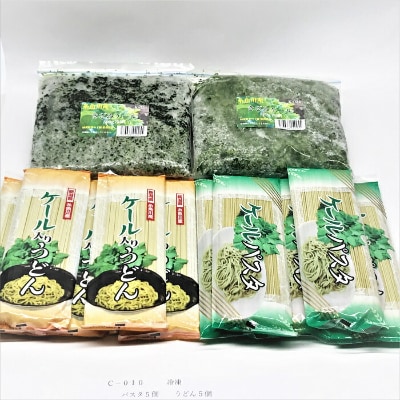 【セット品】ケール入りパスタ5個・ケール入りうどん5個・冷凍きざみケール500g2袋