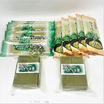 【セット品】ケール入りパスタ5個・ケール入りうどん5個・もち8ヶ入2パック