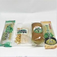 【セット品】ケールパスタ1・ケールうどん1・ケールおかき40g1袋・ケール入りソフトフランスパン1袋