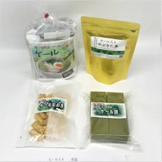 【セット品】ケールおかき40g・もち8ヶ入・ケールティー15個入・ケールインスタントラーメン4食入り