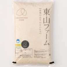 【令和5年産】新潟県糸魚川　特別栽培米5kg