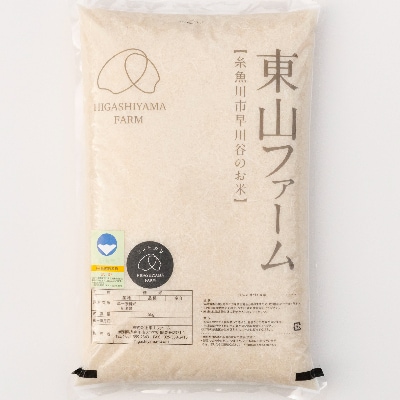 【令和5年産】新潟県糸魚川　特別栽培米5kg