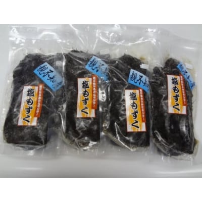 親不知産　塩もずく　500g×4袋