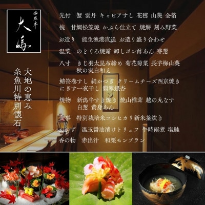 東京 西麻布 日本料理】西麻布 大嶋 卓越された伝統の技と精神が