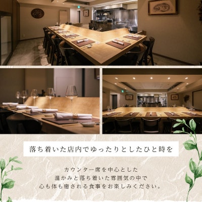 【中目黒　中国料理】中国菜灯菜「糸魚川市厳選コース」食事券1名様 ※2名以上で利用可